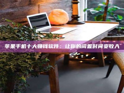 盱眙“试药师”之趣，这些药物选择你真懂了吗？趣谈生活小贴士！