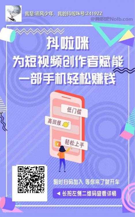 盱眙抖啦咪是什么平台-一个专注短视频流量变现的平台！ 第2张