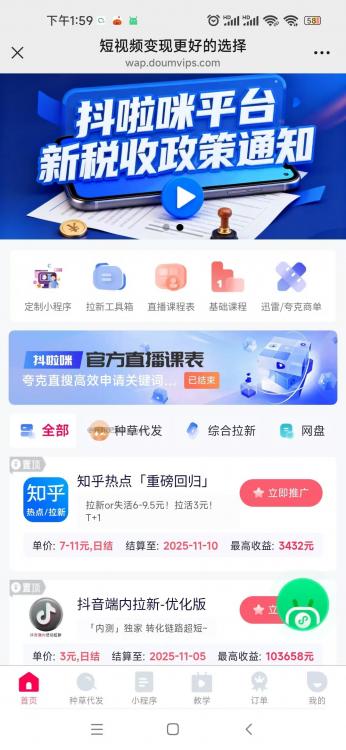 盱眙抖啦咪是什么平台-一个专注短视频流量变现的平台！ 第3张